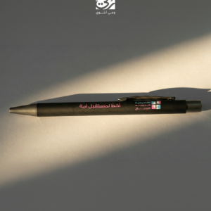 قلم "مداد الأثر"