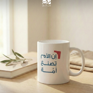 كوب "صانعة الأمة"