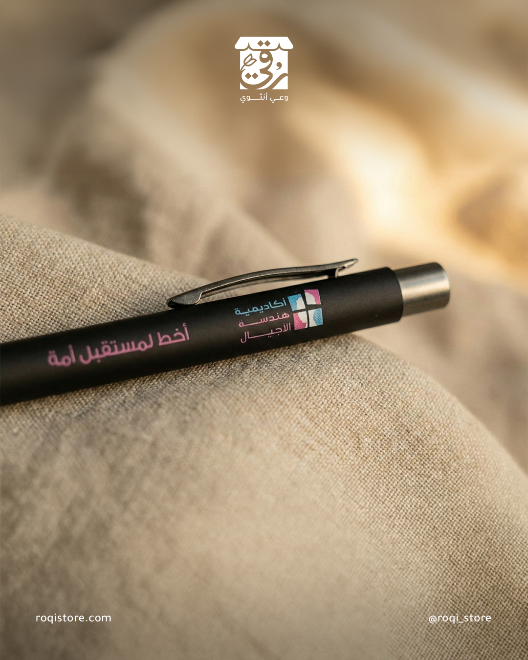 متجر رُقي - صورة 2